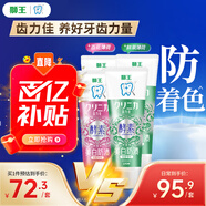 獅王（Lion）齒力佳進口酵素美白牙膏鮮果+百花130g*4亮抑菌去口臭去黃去漬