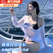 JIOESC海邊罩衫夏季女防曬衣新款微透小心機(jī)白色罩衫純欲辣妹寬松長(zhǎng)袖T 白色【長(zhǎng)袖薄款微透】 均碼