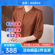 古升高檔品牌真絲襯衫女新款桑蠶絲上衣香云紗襯衣緞面中年媽i媽小衫 磚紅 4XL