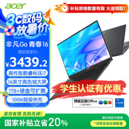 宏碁（acer）非凡Go青春 國家補(bǔ)貼 16英寸輕薄本 辦公筆記本電腦大學(xué)生 (13代標(biāo)壓i7 16G 1T 100%sRGB高色域)灰