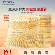 伊思（it‘s skin）晶鉆蝸牛面膜補(bǔ)水保濕緊致舒緩修護(hù)提亮膚色貼片面膜女25g*15