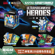 卡游奧特曼立體卡牌手辦1小盒GMR卡片官方正版周邊玩具收藏