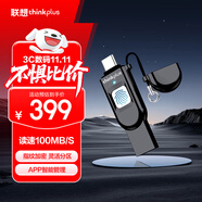 ThinkPlus聯(lián)想 256G U盤USB3.0 Type-C雙接口手機直連電腦通用指紋加密防泄密商務辦公優(yōu)盤 TFU301系列