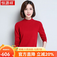 恒源祥羊絨衫女士秋冬款純色純山羊絨套頭衫女舒適保暖羊絨打底 毛衣 016002大紅 XL 170/92A