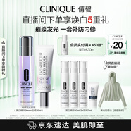 美白淡斑套裝（美白精華30ml+防曬30ml）敏感肌生日禮物