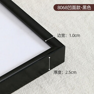 森淼畫(huà)框定制國畫(huà)字畫(huà)裱框大尺寸自選顏色相框擺臺裝裱掛墻像框 8068凹面款黑色（鋁合金） 定制聯(lián)系客服【擺臺】邊長(cháng)≤30cm