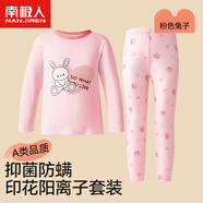 南極人兒童保暖內(nèi)衣秋冬季男童女童陽離子保暖套裝中大童抗菌秋衣秋褲 粉色兔子 120 【建議115-125cm】