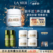 海藍(lán)之謎（LA MER）奇跡面霜60ml保濕修護(hù)緊致護(hù)膚品套裝化妝品禮盒生日禮物送女友