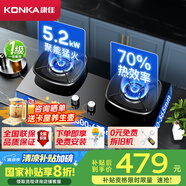 康佳（KONKA）燃?xì)庠蠲簹庠铍p灶具 【國家補(bǔ)貼】5.2kW天然氣70%高熱效率家用聚能節(jié)能灶JZT-B520YG（天然氣）