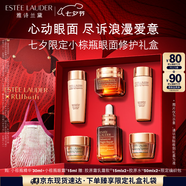 雅詩蘭黛小棕瓶護(hù)膚品套裝(棕瓶30ml+棕眼15ml)化妝品禮盒七夕情人節(jié)禮物