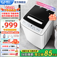 威力（WEILI）洗衣機5.2/5.5/6/7/8/9/10/12kg公斤全自動波輪洗衣機家用迷你小型大容量公寓洗脫桶自潔以舊換新 XQB120-1699X(大容量智能洗+量衣進水）