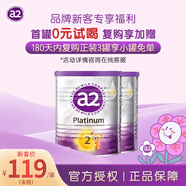 a2奶粉2段紫白金版嬰幼兒奶粉原封箱裝含天然A2蛋白 新西蘭奶源進口 2段 2罐 400g（效期26年12月）
