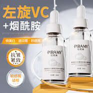 BEAUTY NOTES左旋vc精華液煙酰胺原液抗皺緊致可搭煙酰胺凝膠熊果苷乳霜30ml