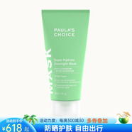 寶拉珍選（Paula's Choice）超保濕夜間涂抹面膜補水保濕滋潤肌膚舒緩鎮(zhèn)靜減輕紅腫88ml