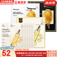 JMSOLUTION貼片面膜JM女海馬蜂蜜橙子水光面膜貼迪士尼男女學(xué)生節(jié)日禮物 三抗面膜1盒+雙效蜂蜜面膜1盒 10片