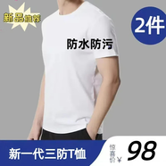 百葉辰白小t恤防污防油四代三防純棉t恤男防水小白T短袖白色t恤夏季 灰白色 白色短袖+白色短袖【純棉 2XL 【145-160】斤