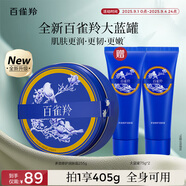 百雀羚（PECHOIN）多效修護(hù)潤膚霜 255g冷霜雪花膏經(jīng)典保濕滋潤品質(zhì)國貨