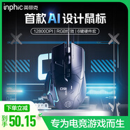 英菲克（INPHIC）PG9有線游戲鼠標(biāo) 電競(jìng)宏 右手通用型 rgb吃雞/lol/csgo臺(tái)式筆記本通用 12800DPI 黑