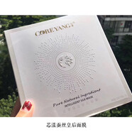 【官方旗艦】芯漾面膜芯漾皇后蠶絲面膜新日期優(yōu)惠價(jià)面部 五盒（送身體乳一瓶）山姆會(huì)員商店線上超市