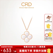 CRD克徠帝【現貨閃發(fā)】18k金四葉草鉆石項鏈女吊墜雙面生日禮物 【CK00245R】母貝 單吊墜約5分+贈銀項鏈