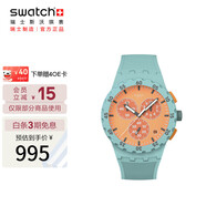 斯沃琪（Swatch）瑞士手表 CHRONO系列 畢業(yè)禮物石英表