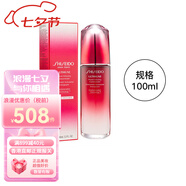 資生堂（Shiseido）紅妍肌活精華露紅腰子肌底液精華液送女友七夕情人節(jié)生日禮物 三代紅妍精華(紅腰子精華)100ml