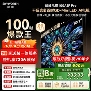 創(chuàng  )維電視黑騎士A5F Pro 電視100英寸QD-Mini LED 2304分區極黑不反光游戲液晶家電平板電視機 國家補貼
