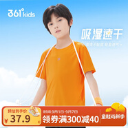 361°兒童速干短袖2025夏季男女童(3-12歲)運動(dòng)上衣透氣短T恤 120橘色