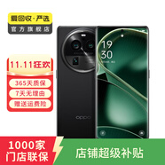 OPPO Find X6 pro 二手手機 國行優(yōu)惠券補貼 云墨黑 12G+256G白條24期免息0首付