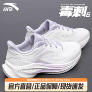 安踏毒刺丨運動鞋跑步鞋女鞋夏季輕便慢跑鞋女減震軟底訓(xùn)練鞋子女 【毒刺6】象牙白/迷霧紫-1 39
