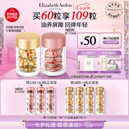 伊麗莎白雅頓護(hù)膚品套裝金膠30粒+第II代粉膠30粒面部精華液禮物送朋友