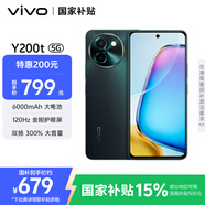vivo Y200t 8GB+128GB 極光 國家補(bǔ)貼 44W 6000mAh 120Hz金剛護(hù)眼屏 雙揚(yáng)300%大音量 拍照 AI 手機(jī)