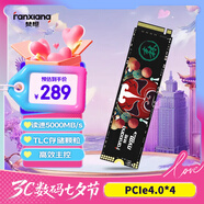 梵想（FANXIANG）500GB SSD固態(tài)硬盤(pán) M.2接口NVMe協(xié)議PCIe 4.0 x4 一體機臺式機筆記本電腦AI PC存儲配件S690