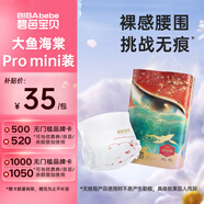碧芭寶貝大魚(yú)海棠pro mini拉拉褲XXL15片體驗裝尿不濕夏季超薄 裸感不勒