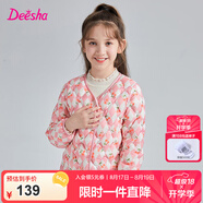 笛莎童裝女童羽絨服2024秋季新款寶寶時尚甜美可愛連帽輕薄短款羽絨服 粉印花 90 cm