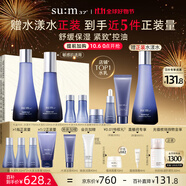蘇秘37°（Su:m37°）水漾沁潤7件套388ml第二代呼吸套盒 水乳護膚品套裝禮盒 中秋禮物