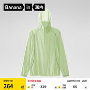 蕉內（Bananain）【王一博同款】502UV男女同款防曬服透氣涼感防水防曬衣機能外套 【限時(shí)特惠】淺檸綠 XL