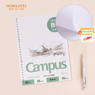 國(guó)譽(yù)(KOKUYO)B5活頁(yè)紙Campus活頁(yè)本替芯筆記本子活頁(yè)紙內(nèi)頁(yè) 圖畫紙 20張1本 WCN-CLG1215