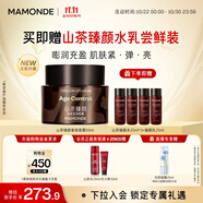 夢妝山茶臻顏緊致至潤面霜50ml彈潤抗皺保濕霜化妝品護(hù)膚品生日禮物