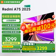 小米（MI） 電視75英寸4K超高清HDR人工智能藍牙語(yǔ)音遙控網(wǎng)絡(luò )WiFi內置小愛(ài)平板電視機彩電 75英寸 Redmi 75英寸2+32G高刷版 標配