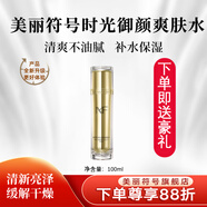 美麗符號(hào)時(shí)光御顏爽膚水清爽不油膩補(bǔ)水保濕