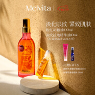 蜜葳特淡紋抗皺精華油10ml+緊致纖體油100ml禮盒送女生有效期至26年8月