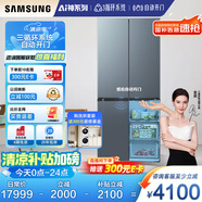 三星（SAMSUNG）AI神冰箱8系尊享款 501L四開門十字門三循環(huán)超薄零嵌自動(dòng)開門國家補(bǔ)貼20% 灰 RF50DG55513GSC