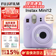 富士（FUJIFILM）instax mini12一次成像相機 立拍立得一次成像相機拍立得相機 Mini12鳶尾紫 ins套=相機+10相紙+殼+冊(熱銷(xiāo)）
