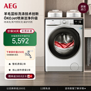 AEG原裝進(jìn)口11kg全自動(dòng)家用滾筒大容量洗衣機(jī)L5FEG2412W 1400轉(zhuǎn) 國(guó)際羊毛藍(lán)標(biāo)認(rèn)證 智能護(hù)理 噴淋洗 11公斤藍(lán)標(biāo)洗衣機(jī)