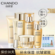 自然堂（CHANDO）緊致抗皺煥活護膚品套裝禮盒修護水乳面眼霜精華保濕淡化細紋禮物 6件套【洗+水+乳+精+霜+眼】