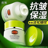 馥珮抗皺補(bǔ)水保濕面霜50g干燥起皮春夏媽媽面霜中老年國貨正品旗艦店