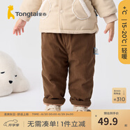 童泰（TONGTAI）嬰兒棉褲冬季男女寶寶褲子夾棉保暖長(cháng)褲兒童外出休閑褲中小童 咖啡 90 cm