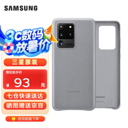 三星（SAMSUNG）GalaxyS20 ultra 5G手機(jī)殼 原裝真皮保護(hù)殼 s20+ 手機(jī)皮套 S20 ultra【6.9英寸直角】銀色