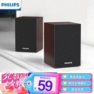 飛利浦（PHILIPS）SPA20 藍(lán)牙音箱電腦音響桌面木質(zhì)小音箱臺式筆記本音響多媒體重低音家用游戲擴(kuò)音器